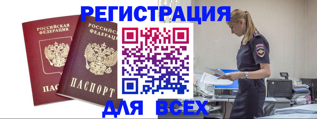 миграционный учет в Сызрани